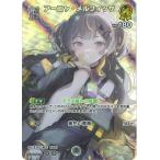 ホロライブオフィシャルカードゲーム 【S