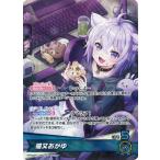 ホロライブオフィシャルカードゲーム hBP05-004 猫又おかゆ OSR