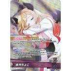 ホロライブオフィシャルカードゲーム hBP05-005 癒月ちょこ OSR