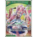 ホロライブオフィシャルカードゲーム hBP05-023 アイラニ・イオフィフティーン RR