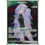 ホロライブオフィシャルカードゲーム hBP05-028 獅白ぼたん R