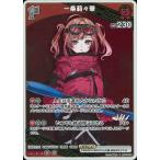 ホロライブオフィシャルカードゲーム hBP05-039 一条莉々華 R