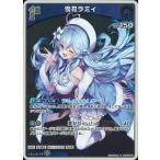 ホロライブオフィシャルカードゲーム hBP05-046 雪花ラミィ R