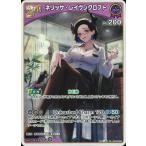 ホロライブオフィシャルカードゲーム hBP05-061 ネリッサ・レイヴンクロフト RR