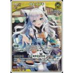 ホロライブオフィシャルカードゲーム hBP05-070 白上フブキ RR
