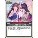 ホロライブオフィシャルカードゲーム hBP05-080 SorAZセレブレーション U
