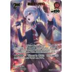 ホロライブオフィシャルカードゲーム 【UR】hBP05-037 星街すいせい