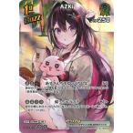 ホロライブオフィシャルカードゲーム 【SR】hBP05-024 AZKi