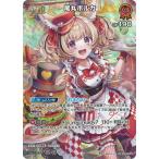 ホロライブオフィシャルカードゲーム 【SR】hBP05-034 尾丸ポルカ
