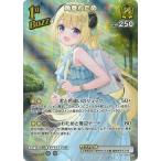 ホロライブオフィシャルカードゲーム 【SR】hBP05-072 角巻わため