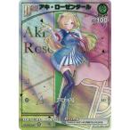 ホロライブオフィシャルカードゲーム 【HR】【hBP05】hBP01-032 アキ・ローゼンタール