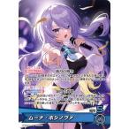 ホロライブオフィシャルカードゲーム hBP06-006 ムーナ・ホシノヴァ OSR