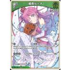 ホロライブオフィシャルカードゲーム hBP06-029 姫森ルーナ U