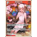 ホロライブオフィシャルカードゲーム hBP06-036 百鬼あやめ C