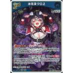 ホロライブオフィシャルカードゲーム hBP06-055 沙花叉クロヱ R