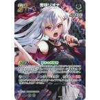 ホロライブオフィシャルカードゲーム 【SR】hBP06-020 響咲リオナ