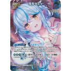 ホロライブオフィシャルカードゲーム 【SR】hBP06-054 雪花ラミィ