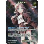 ホロライブオフィシャルカードゲーム 【SR】hBP06-076 夏色まつり