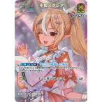 ホロライブオフィシャルカードゲーム 【SR】【hBP06】hSD07-007 不知火フレア