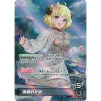 ホロライブオフィシャルカードゲーム hBP07-001 角巻わため OSR