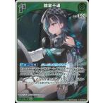 ホロライブオフィシャルカードゲーム hBP07-034 輪堂千速 R