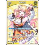 ホロライブオフィシャルカードゲーム hBP07-079 桃鈴ねね C