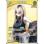ホロライブオフィシャルカードゲーム hBP07-088 虎金妃笑虎 U