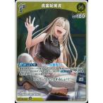 ホロライブオフィシャルカードゲーム hBP07-089 虎金妃笑虎 R