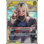 ホロライブオフィシャルカードゲーム hBP07-090 虎金妃笑虎 RR