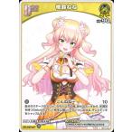 ホロライブオフィシャルカードゲーム 【hBP07】hBP04-083 桃鈴ねね C【イラスト違い】