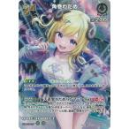 ホロライブオフィシャルカードゲーム 【SR】hBP07-014 角巻わため