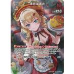 ホロライブオフィシャルカードゲーム 【SR】hBP07-040 赤井はあと
