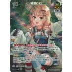 ホロライブオフィシャルカードゲーム 【SR】hBP07-081 桃鈴ねね