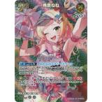 ホロライブオフィシャルカードゲーム 【SR】hBP07-083 桃鈴ねね