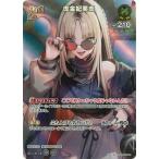 ホロライブオフィシャルカードゲーム 【SR】hBP07-090 虎金妃笑虎