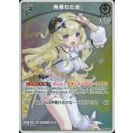 ホロライブオフィシャルカードゲーム 【S】hBP07-010 角巻わため