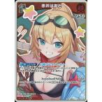 ホロライブオフィシャルカードゲーム 【S】hBP07-038 赤井はあと