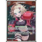 ホロライブオフィシャルカードゲーム 【S】hBP07-039 赤井はあと