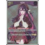 ホロライブオフィシャルカードゲーム 【S】hBP07-068 AZKi