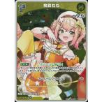 ホロライブオフィシャルカードゲーム 【S】hBP07-080 桃鈴ねね