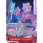 ホロライブオフィシャルカードゲーム hBP08-003 FUWAMOCO OSR