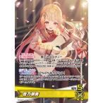 ホロライブオフィシャルカードゲーム hBP08-007 音乃瀬奏 OSR