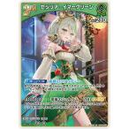 ホロライブオフィシャルカードゲーム hBP08-027 セシリア・イマーグリーン RR