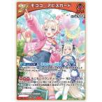ホロライブオフィシャルカードゲーム hBP08-039 モココ・アビスガード RR