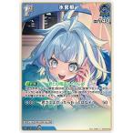 ホロライブオフィシャルカードゲーム hBP08-049 水宮枢 C