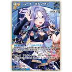 ホロライブオフィシャルカードゲーム hBP08-054 ムーナ・ホシノヴァ R