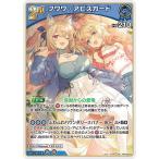 ホロライブオフィシャルカードゲーム hBP08-059 フワワ・アビスガード RR
