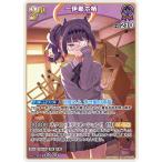 ホロライブオフィシャルカードゲーム hBP08-074 一伊那尓栖 RR