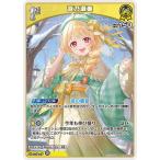 ホロライブオフィシャルカードゲーム hBP08-081 音乃瀬奏 R