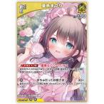 ホロライブオフィシャルカードゲーム hBP08-084 夏色まつり R
